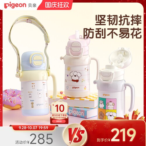 贝亲不锈钢450ml保温杯儿童3岁+