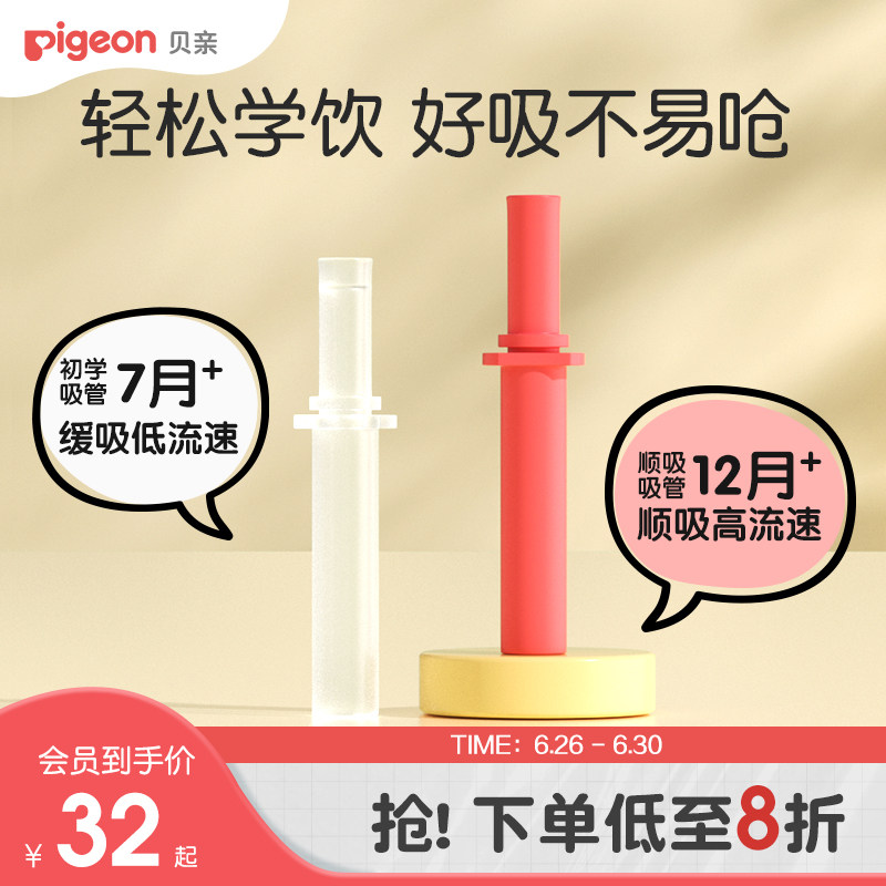 贝亲熊猫水杯吸管配件