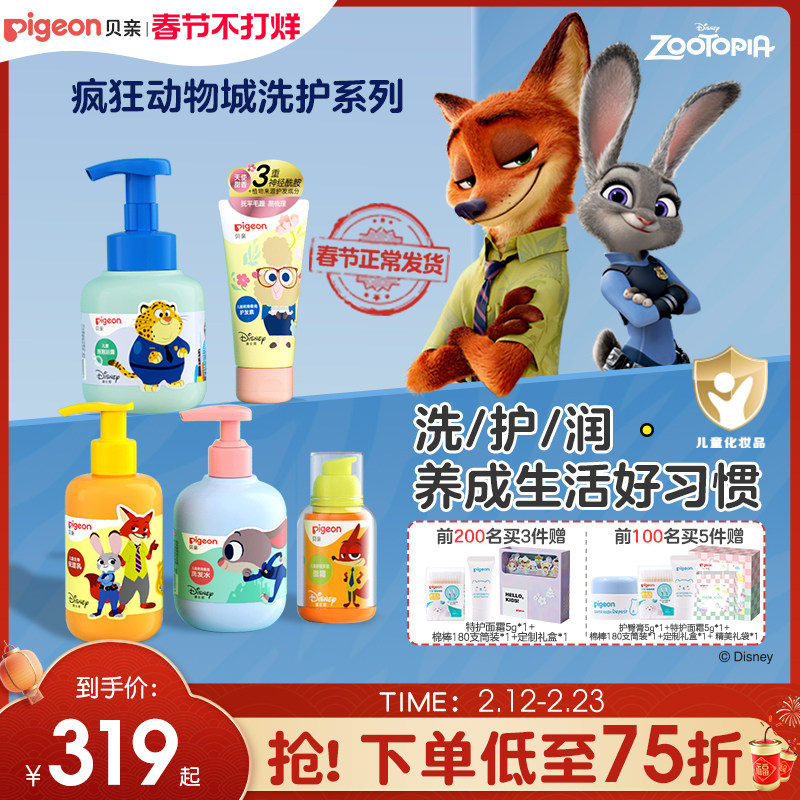 疯狂动物城儿童洗润护沐浴套组洗头沐浴露二合一小童3-12岁旗舰店