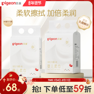 宝宝婴儿乳霜柔巾80抽手口专用8倍吸湿云柔巾贝亲官方旗舰店正品