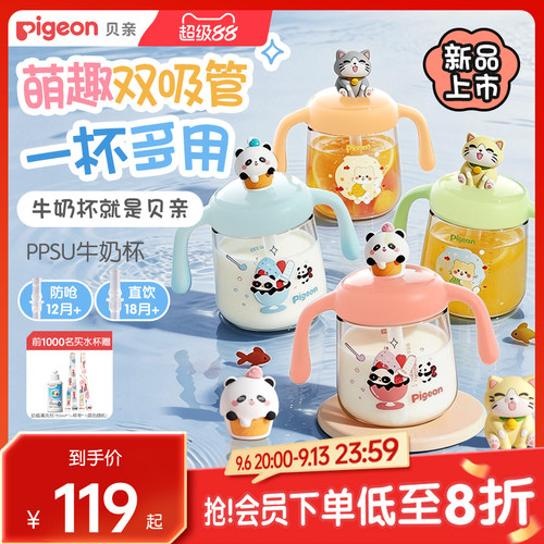 贝亲儿童牛奶杯宝宝喝水杯