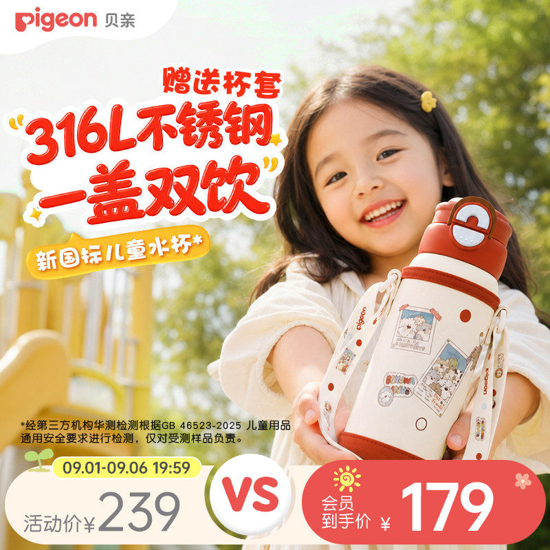 贝亲儿童保温杯宝宝水杯图片