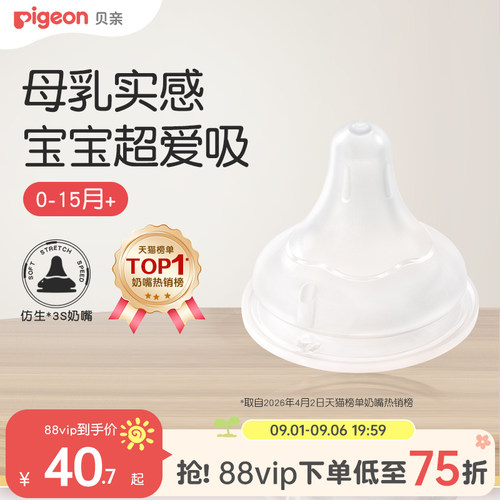 第3代婴儿硅橡胶奶嘴旗舰店