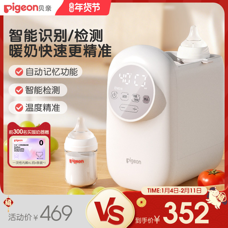 贝亲温奶器暖奶器温奶器奶瓶母乳加热解冻二合一官方旗舰店正品