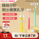贝亲官方旗舰店 护齿训练牙刷1岁 宝宝专用乳牙儿童牙刷婴幼儿