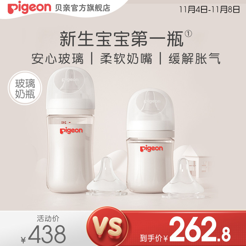 自然实感奶瓶新生婴儿宽口径玻璃奶瓶奶嘴缓解胀气贝亲官方旗舰店属于什么档次？