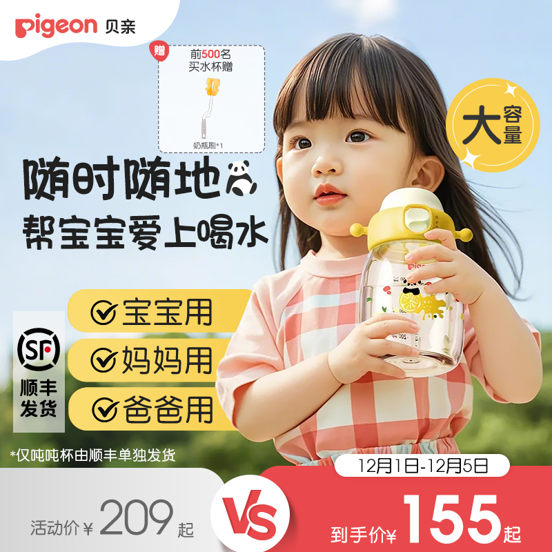 贝亲PPSU大容量儿童直饮吸管水杯小吨吨桶杯大肚杯2岁+官方旗舰店