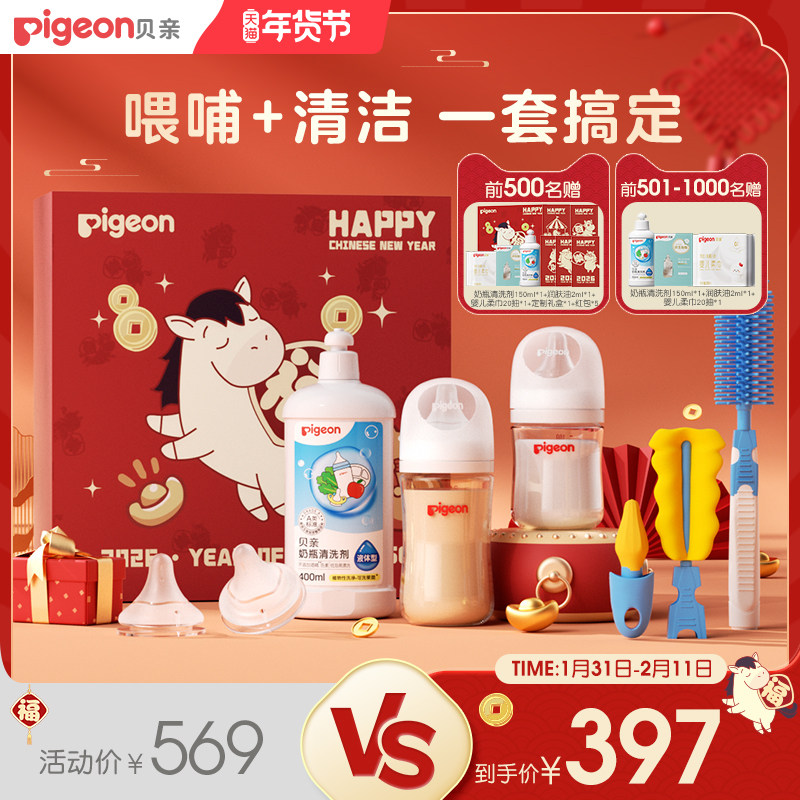 贝亲自然实感婴儿玻璃PPSU防胀气防呛奶瓶奶嘴套装官方旗舰店正品