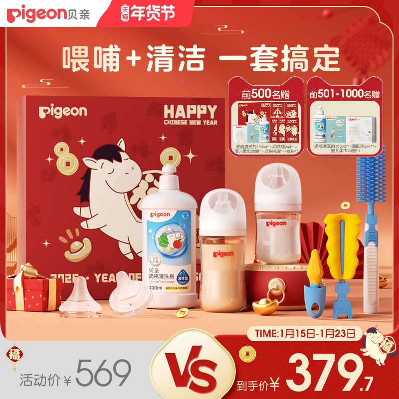 贝亲自然实感婴儿玻璃PPSU防胀气防呛奶瓶奶嘴套装官方旗舰店正品,婴童用品,奶瓶,淘宝优惠券,粉丝福利购,淘宝优惠卷