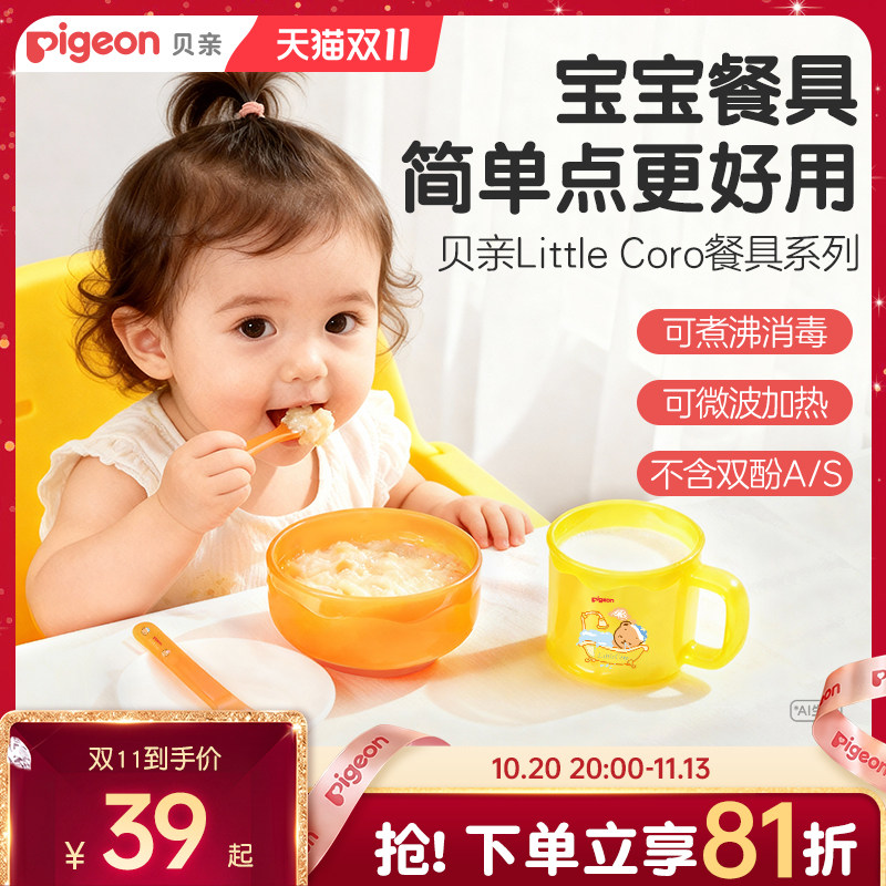 贝亲宝宝勺子新生婴儿辅食勺喂水喂奶米糊果泥专用官方旗舰店