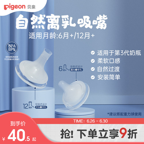 贝亲重力球吸管配件PPSU奶瓶