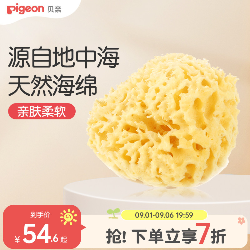 贝亲婴儿洗澡天然沐浴海绵擦亲肤柔软搓澡神器宝宝洗澡海绵旗舰店