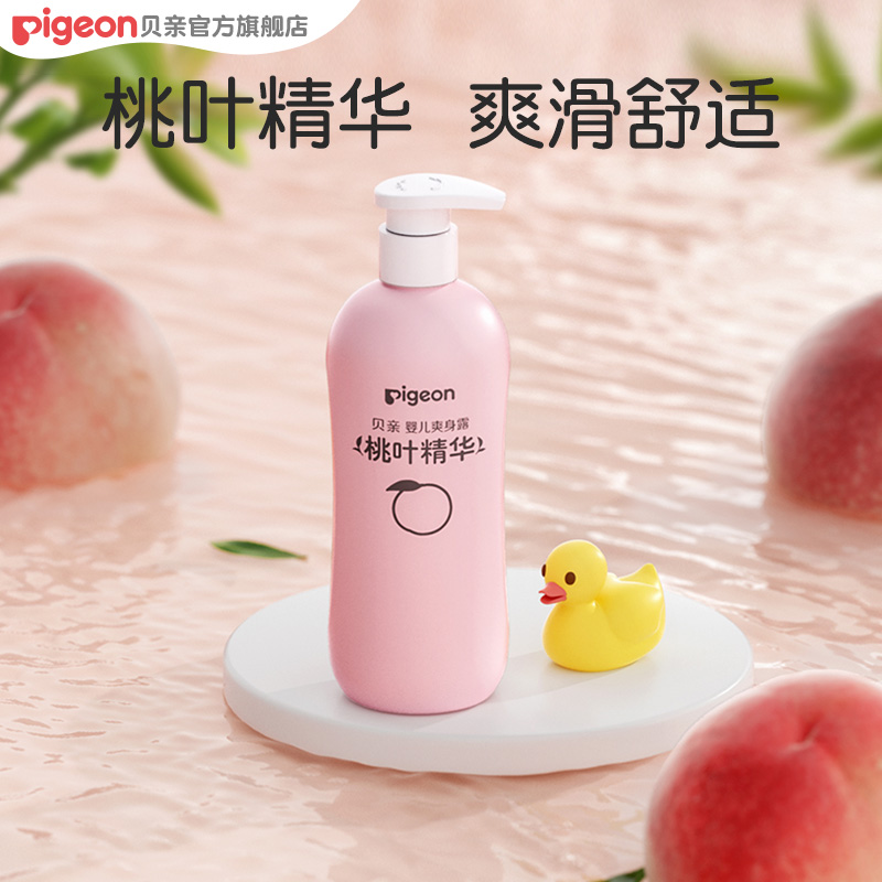 婴儿桃叶精华爽身露480ml
