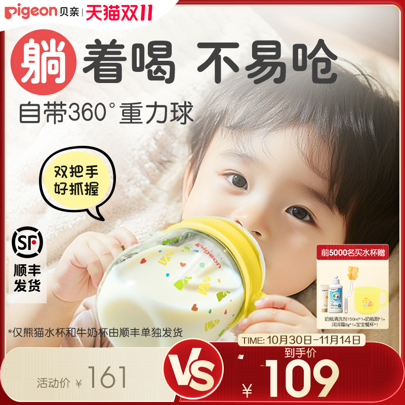 贝亲熊猫奶瓶婴儿童吸管水杯PPSU喝水防呛学饮杯牛奶杯官方旗舰店