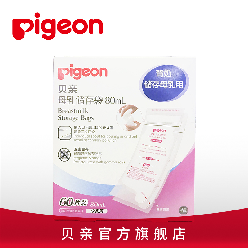 ¡¾±´Çס¿Ä¸Èé´¢´æ´ü80mL*60Ƭ QA41 ¹Ù·½Æì½¢µê
