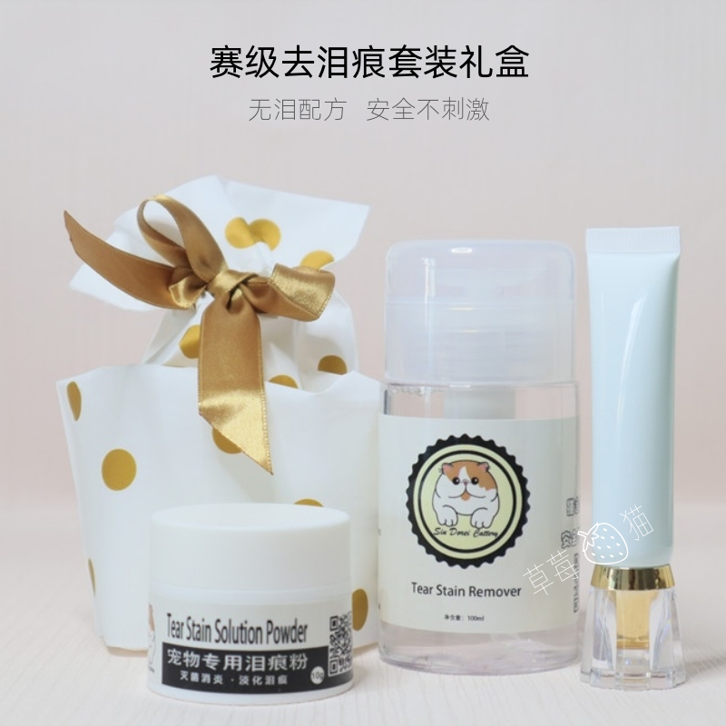 【草莓貓SD】【去淚痕】神器貓狗通用眼部清潔賽級美容加菲貓比熊在類目 寵物/寵物食品及用品, 貓/狗美容清潔用品, 香波浴液中 - 來自Buy2taobao.com提供專業的淘寶代購服務