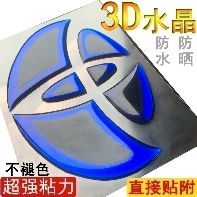 适用丰田卡罗拉凯美瑞BZ34致炫享方向盘前后混动双擎车标改装饰贴