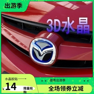 马自达6中网车标改装 内饰方向盘尾反光R个性 经典 适用于新老款 车贴