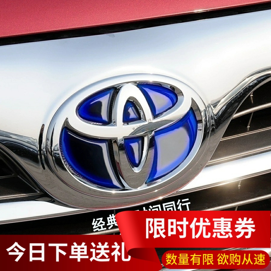 适用丰田新花冠EX方向盘前后尾贴内饰车标装饰贴改装专用车标贴