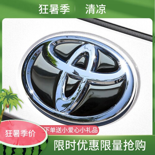 水晶车标贴黑色丰田改装饰凯美瑞