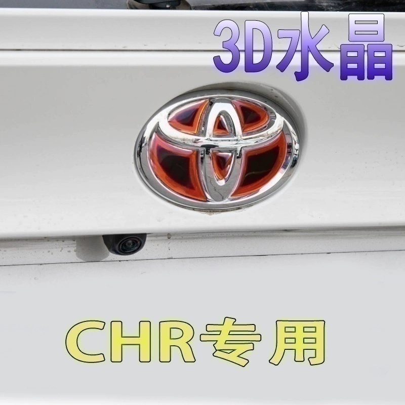 改装chr奕泽izoaF装饰贴车标