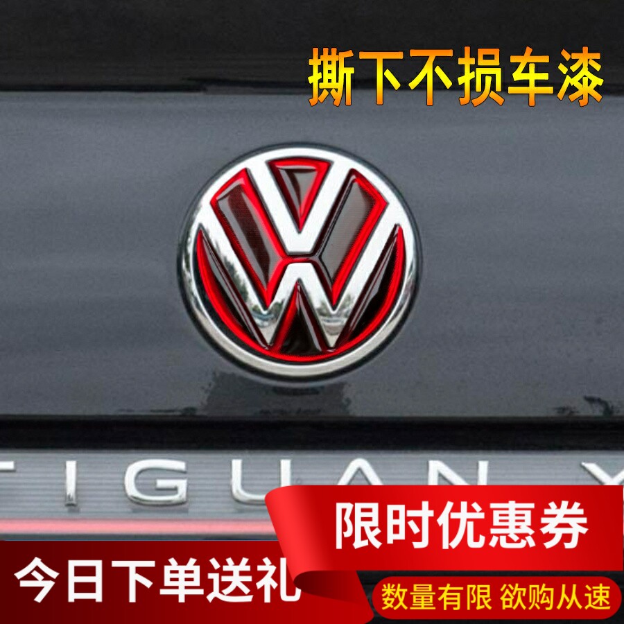 适用大众朗逸速迈腾帕萨特探岳宝来高尔夫方向盘尾改装饰车标贴