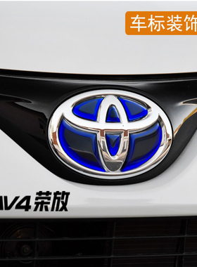 适用丰田RAV4荣放内饰改装饰专用前后方向盘蓝色混动双擎车标贴