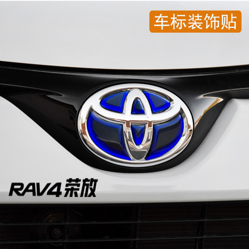 新款rav4荣放前尾内饰改装饰