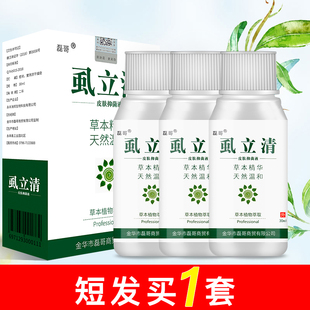 虱子儿童头虱子小女孩头发虱子百部酊大人成人用阴虱一扫光非药品