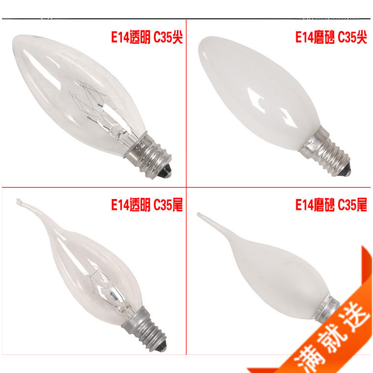 蜡烛25w钨丝白炽拉尾泡水晶吊灯