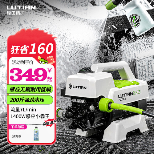 绿田银狐F4高压洗车机官方旗舰店