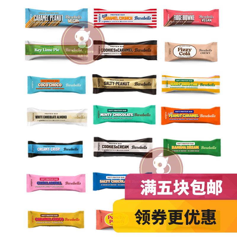 瑞典进口barebells乳清蛋白棒