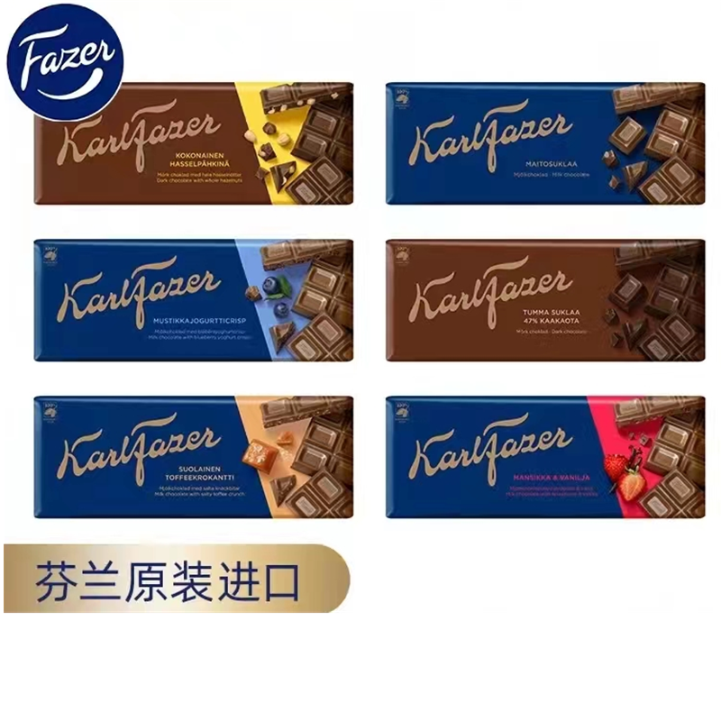 现货芬兰原装进口fazer经典排块巧克力多种口味闺蜜节日送礼200g