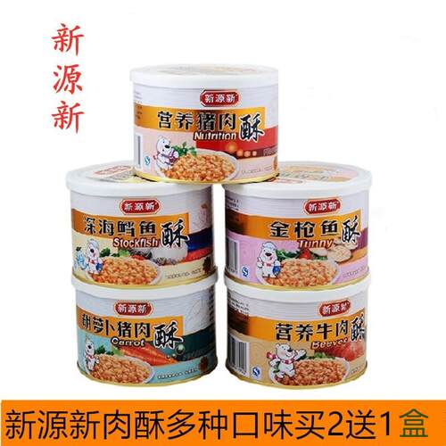 新源新肉松营养早餐配粥烘焙寿司面包儿童营养肉酥牛肉鳕鱼松拌饭