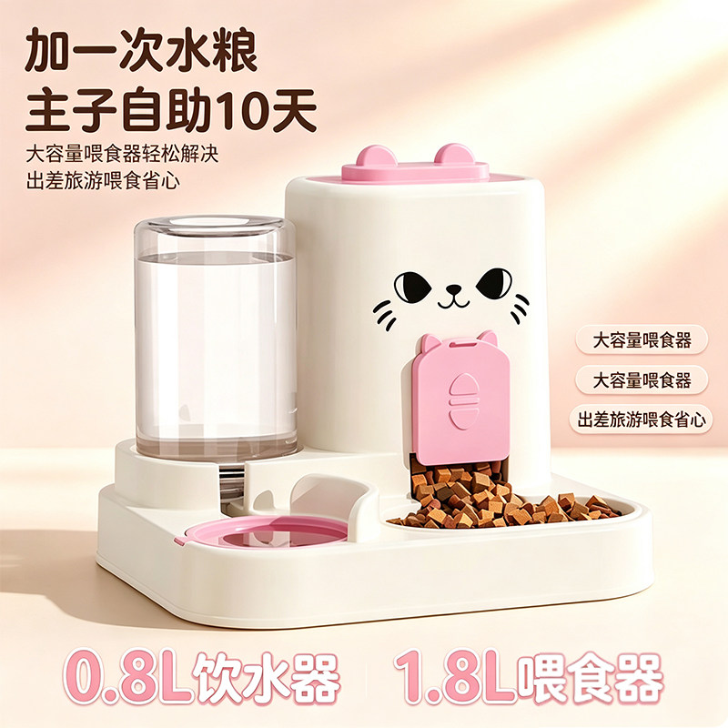自动续水粮宠物喂食器一体猫狗盆护颈设计喂食喂水神器XW2403