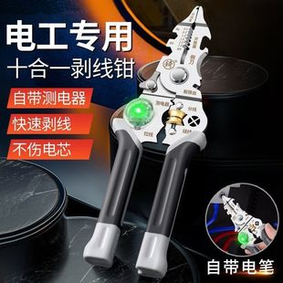 新款 多功能十合一彩光测电笔剥线钳可分线绕线压线测零火线OG829