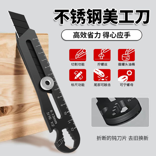 美工刀重型全钢不锈钢6合1多功能快递刀壁纸刀裁纸刀ST2193