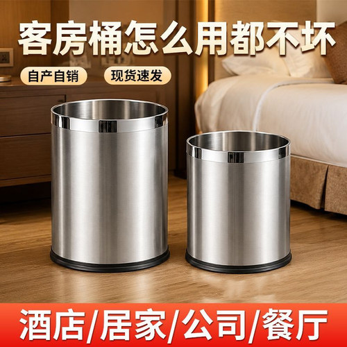 不锈钢垃圾桶客房用卫生间用酒店商场宾馆垃圾桶家用厕所WZY2259