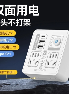 86夜灯插座USB涂鸦多功能转换器宿舍家用插排插线板便携WTS846