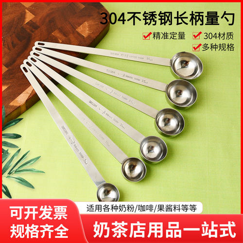 304不锈钢量勺304不锈钢量勺10g