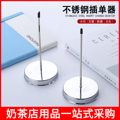 不锈钢菜单外卖收据底座针插单器