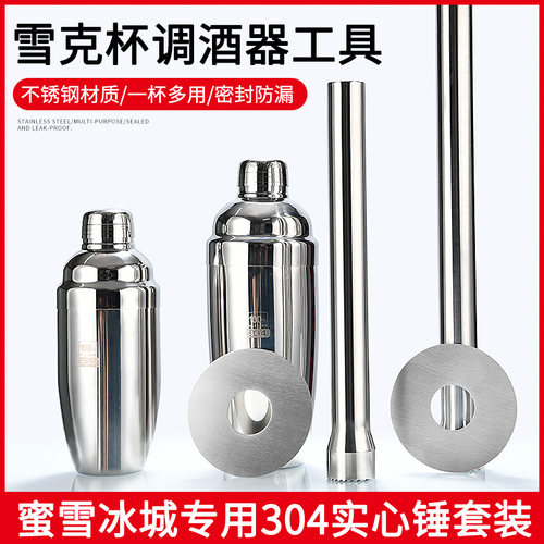蜜蜜冰王柠檬锤不锈钢捣汁棒工具
