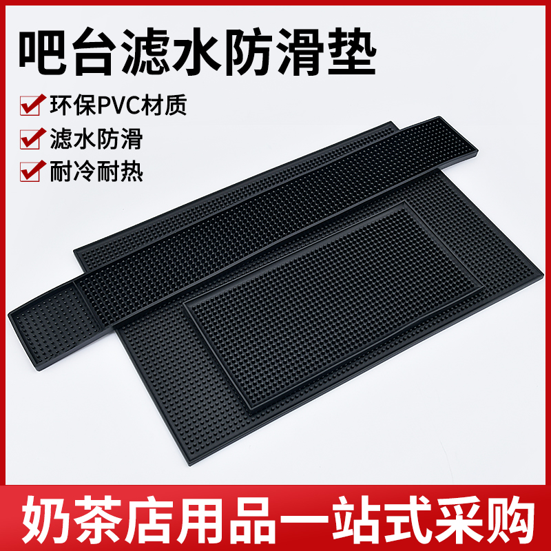 吧臺墊奶茶店瀝水墊子防滑墊吧墊