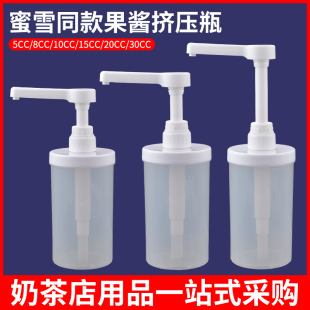 压汁壶1L巧克力奶茶店浓稠果酱糖浆定量挤压瓶10ML 蜜蜜冰王城同款