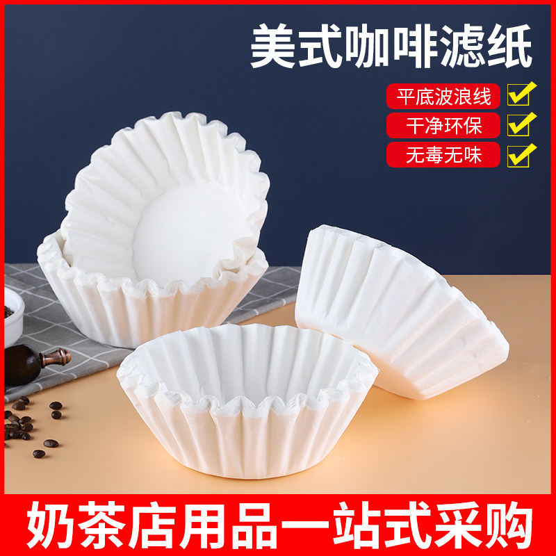 美式RH-330咖啡机专用滤纸商用滴漏式滤纸咖啡过滤纸 扇形手冲壶