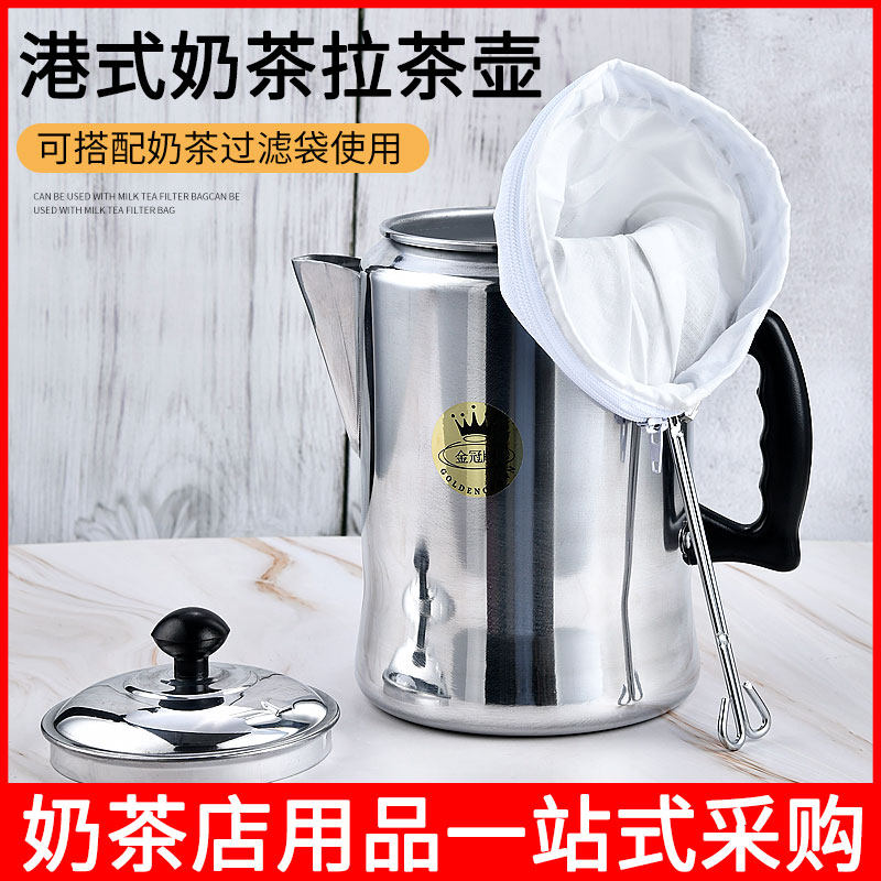 港式奶茶拉茶壶金冠牌咖啡壶丝袜冲茶壶过滤袋不锈钢钢圈包邮