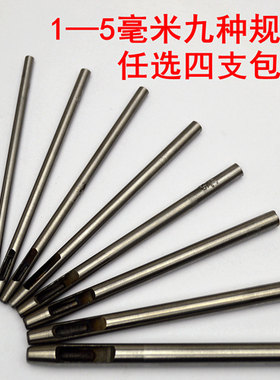 皮革腰带圆形打孔器皮带冲孔冲子