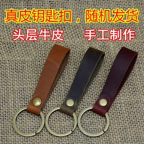 随机发货真皮纯手工锁钥匙扣圈环包邮简约个性男女复古头层真牛皮