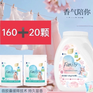 城市气息5D多效香氛洗衣凝珠180母婴去污渍异味持久留香除菌柔顺
