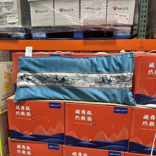 特价开市客艾修堂藏青盐袋粗盐热敷包电加热艾灸艾草肩颈椎腰部正